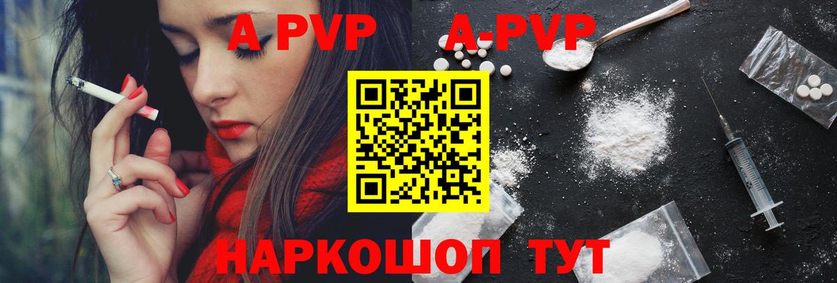 Alpha-PVP Crystall  Alpha PVP VHQ  Сокол  Вход с VPN 