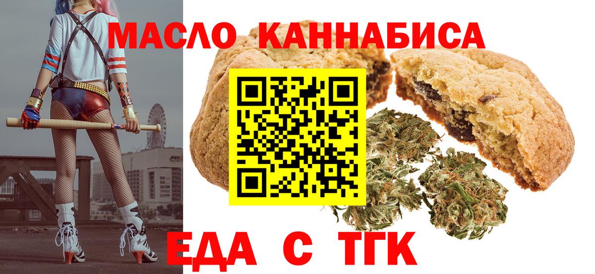 Сокол  Cannafood марихуана  Вход с VPN 