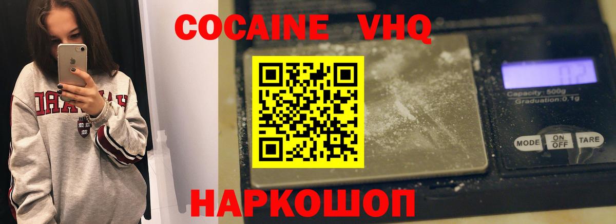 КОКАИН VHQ Сокол
