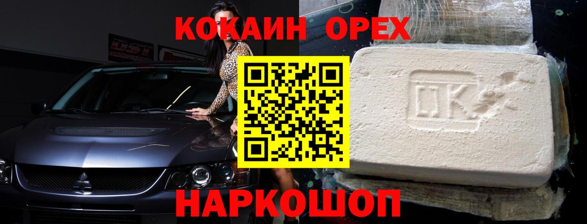 Кокаин 98%  КОКАИН FishScale  Вход с VPN  Cocaine  Сокол 