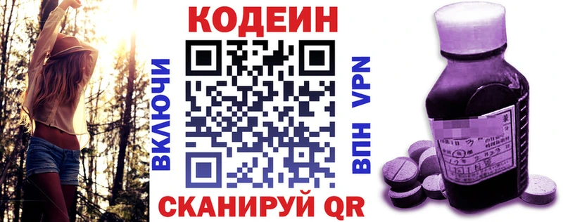 МЕГА ONION  Сокол  Кодеин Purple Drank 