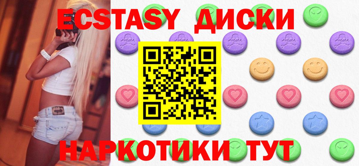 ЭКСТАЗИ  Ecstasy Philipp Plein  Вход с VPN  сайты даркнета наркотические препараты  Сокол 