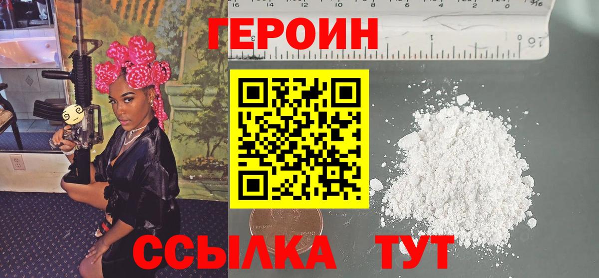 Сокол  Героин афганец  ГЕРОИН  Вход с VPN 