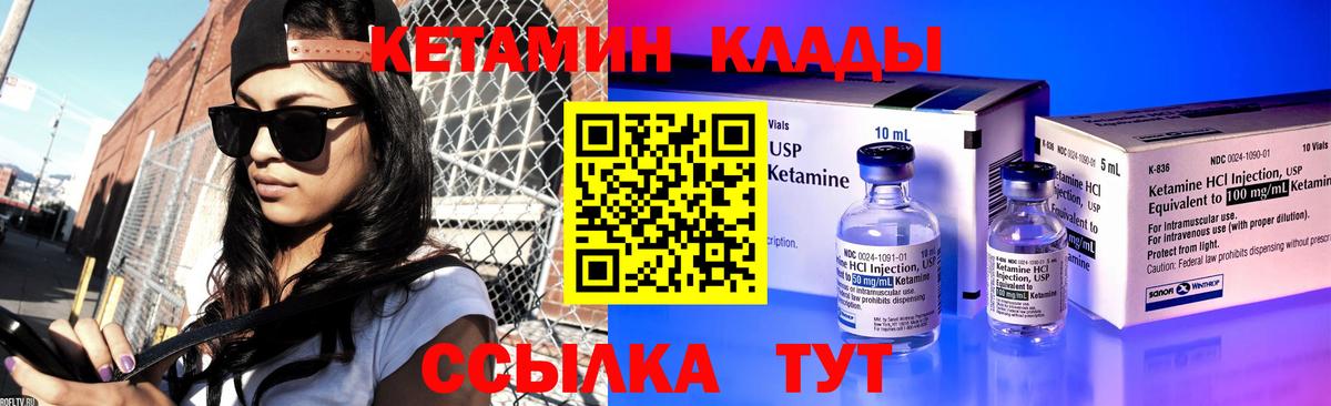 КЕТАМИН VHQ  Кетамин VHQ  Сокол  Вход с VPN 