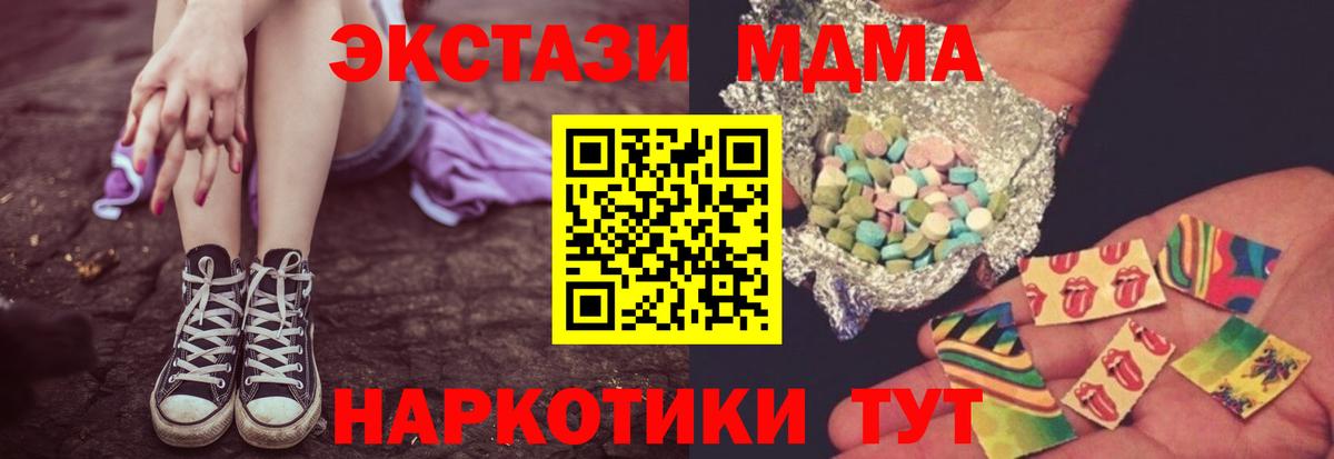 МДМА  MDMA Molly  Вход с VPN  Сокол  MDMA кристаллы 