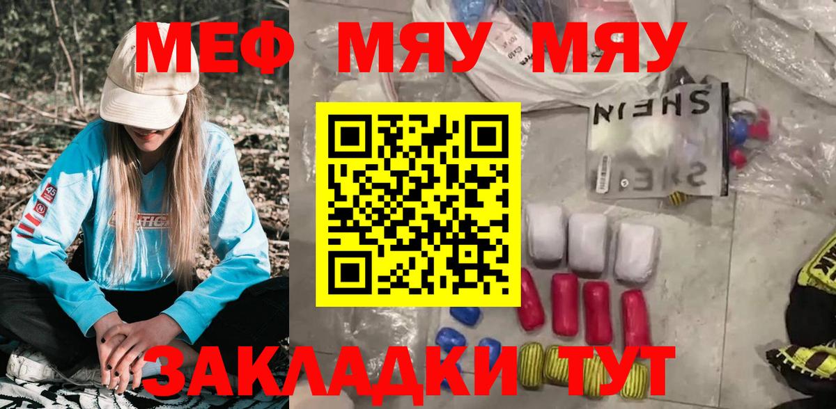 Меф  Сокол