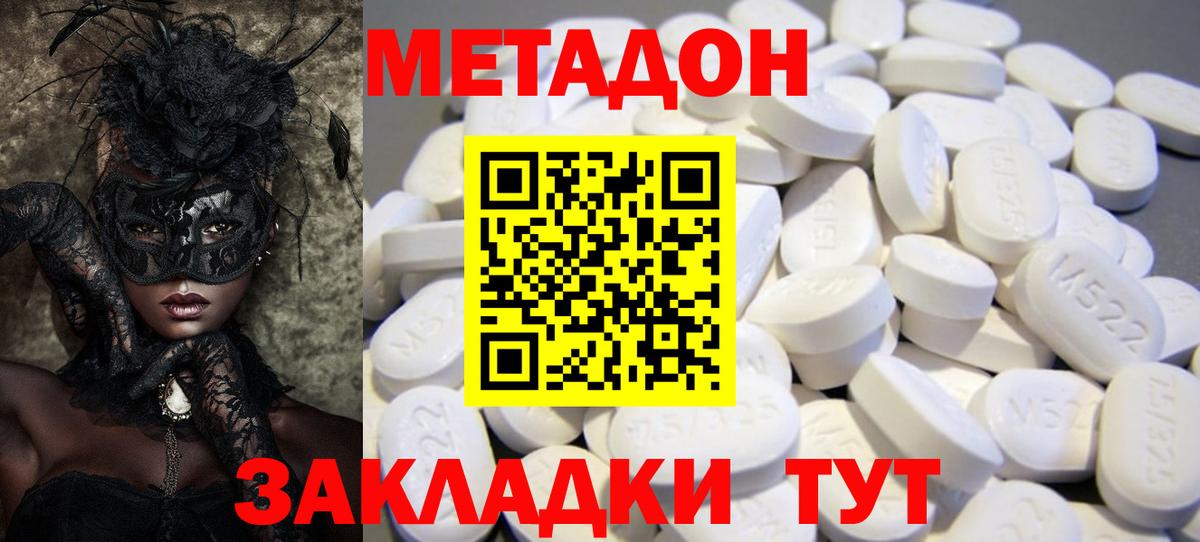 Сокол  Метадон белоснежный  Вход с VPN 