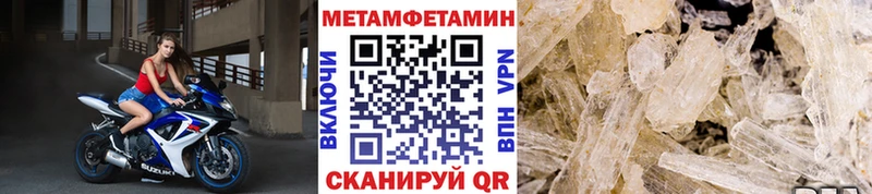 Метамфетамин пудра Сокол