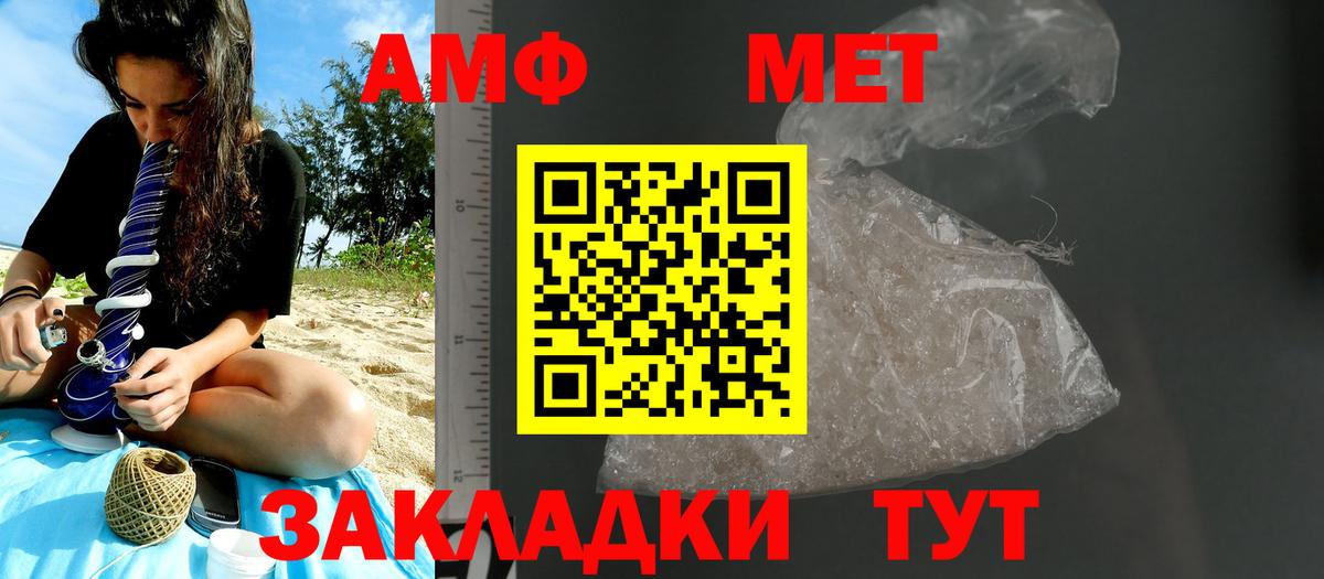 Метамфетамин кристалл  Вход с VPN  Сокол 